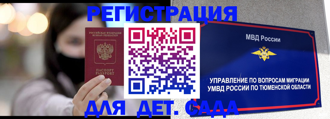 прописка паспорт в Заозёрске
