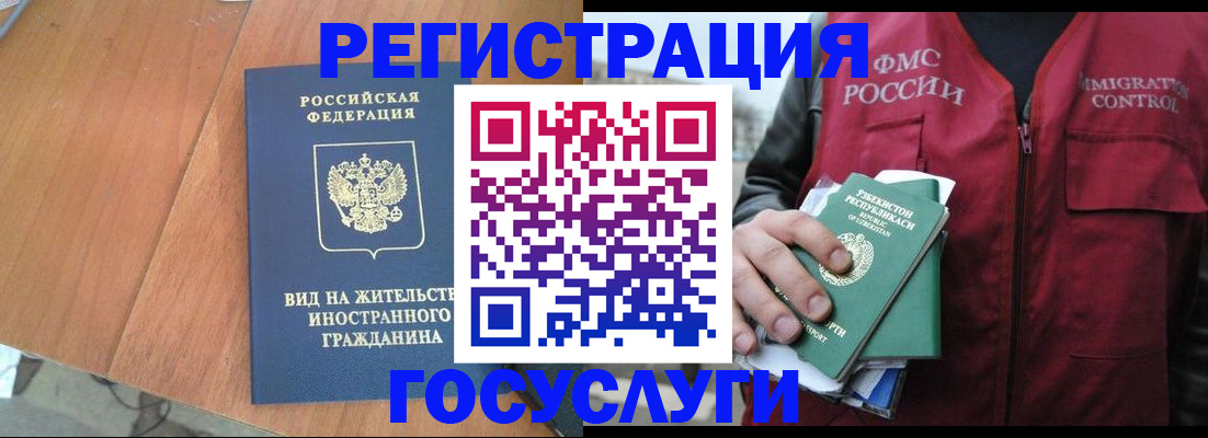 временная регистрация для школы в Заозёрске