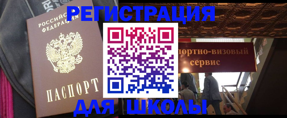 временная регистрация госуслуги в Заозёрске