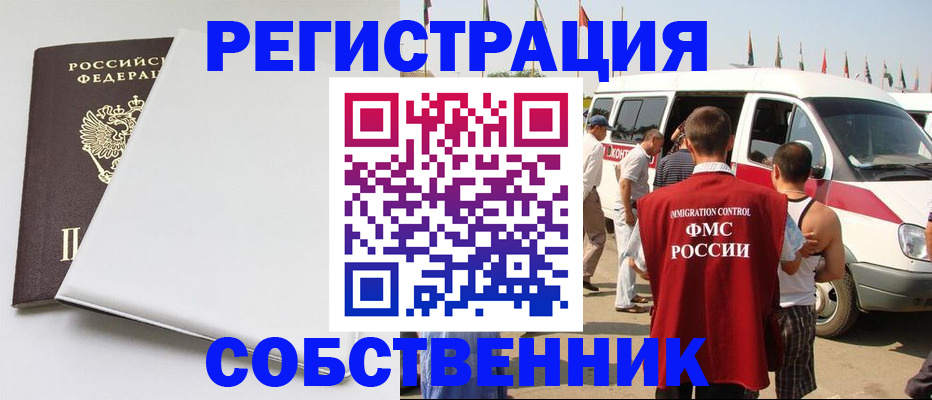 прописка паспорт в Заозёрске