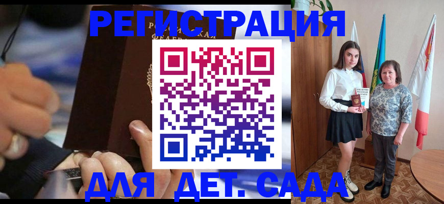 миграционный учет в Заозёрске