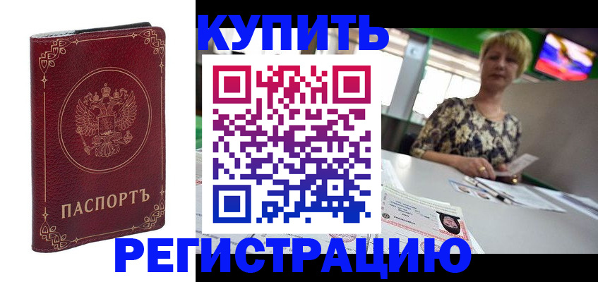 пропишу в квартире в Заозёрске