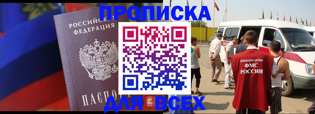 найти адрес прописки в Заозёрске